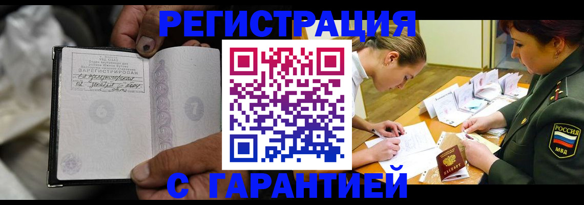 прописка ребенка в Качканаре