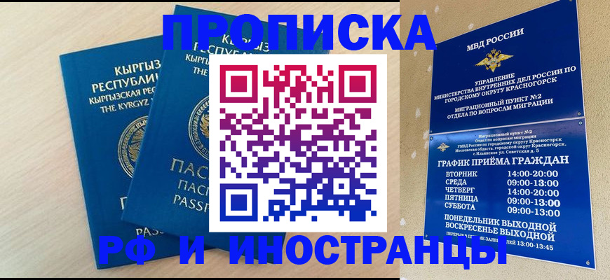 пропишу в квартире в Качканаре