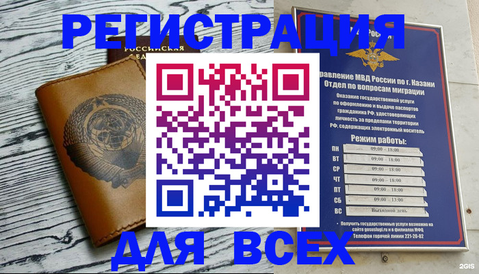 прописка паспорт в Качканаре