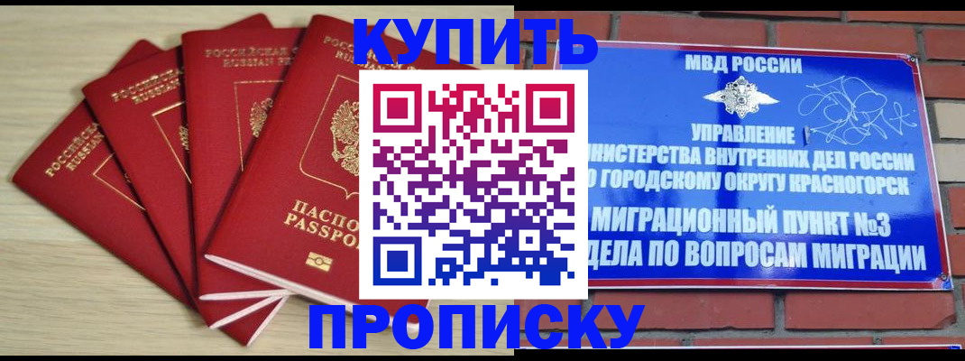 пропишу в квартире в Качканаре