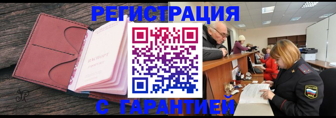 временная регистрация в квартире в Качканаре